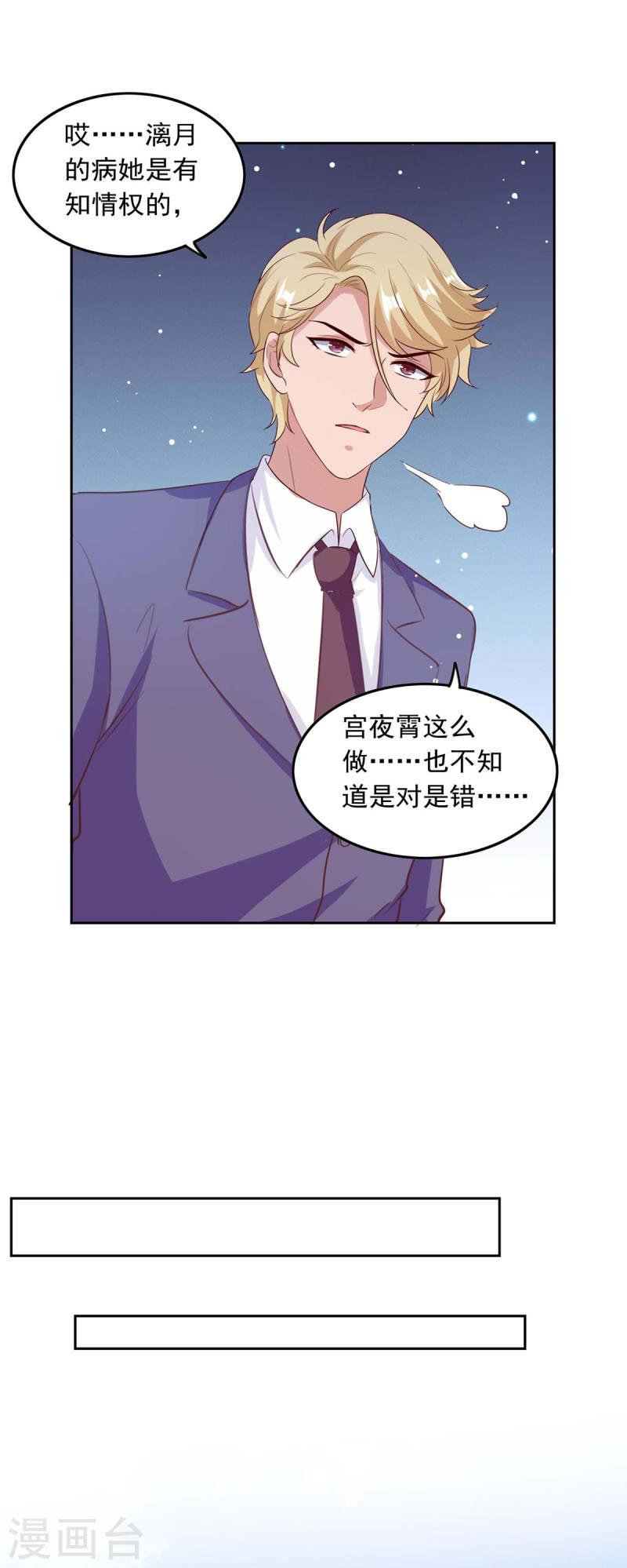 第201话 哥哥的担忧-第202话