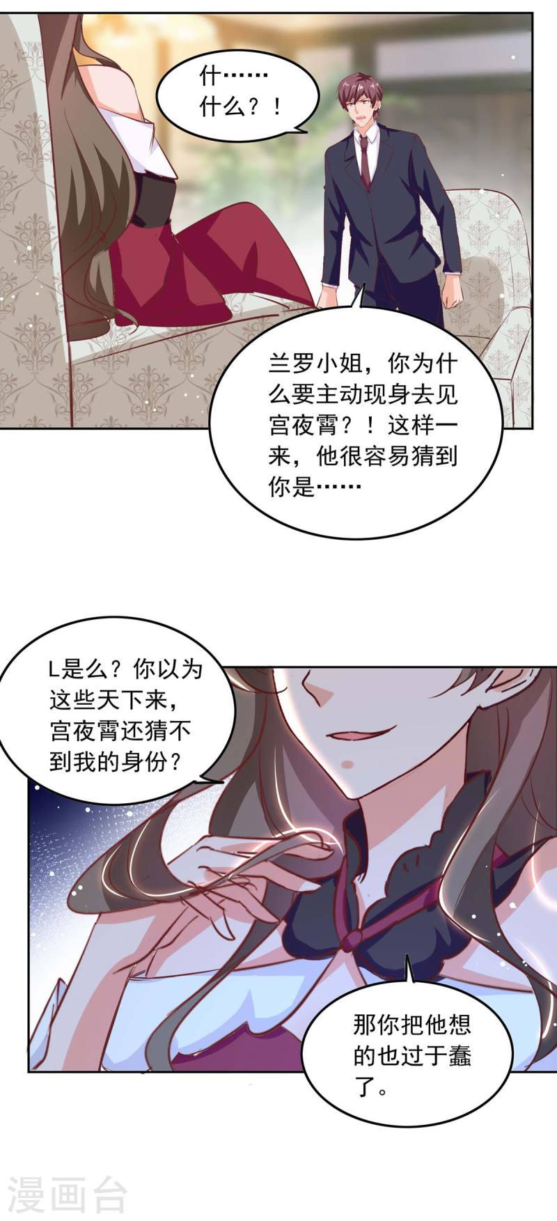 第201话 哥哥的担忧-第202话