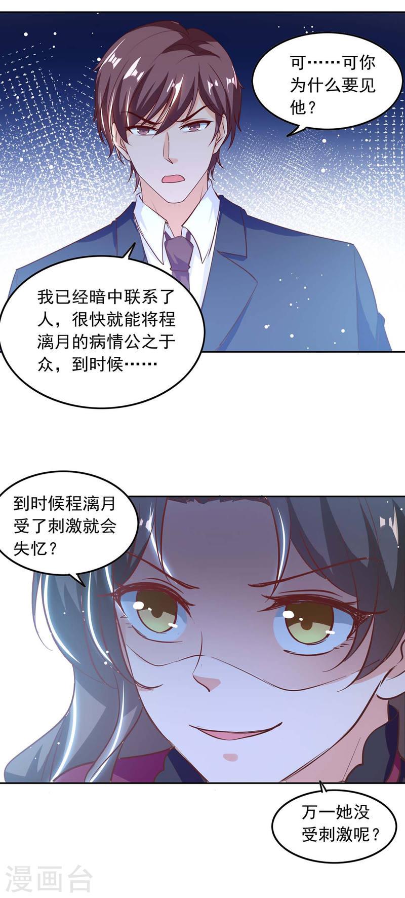 第201话 哥哥的担忧-第202话