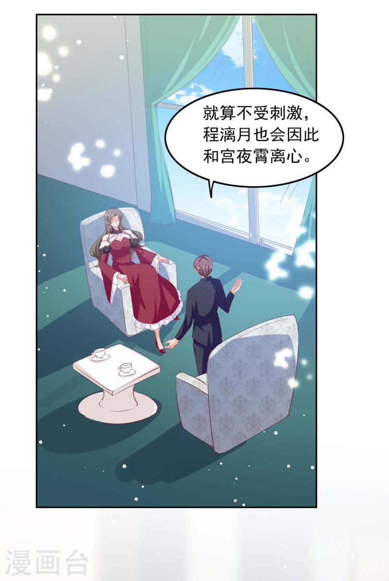 第201话 哥哥的担忧-第202话