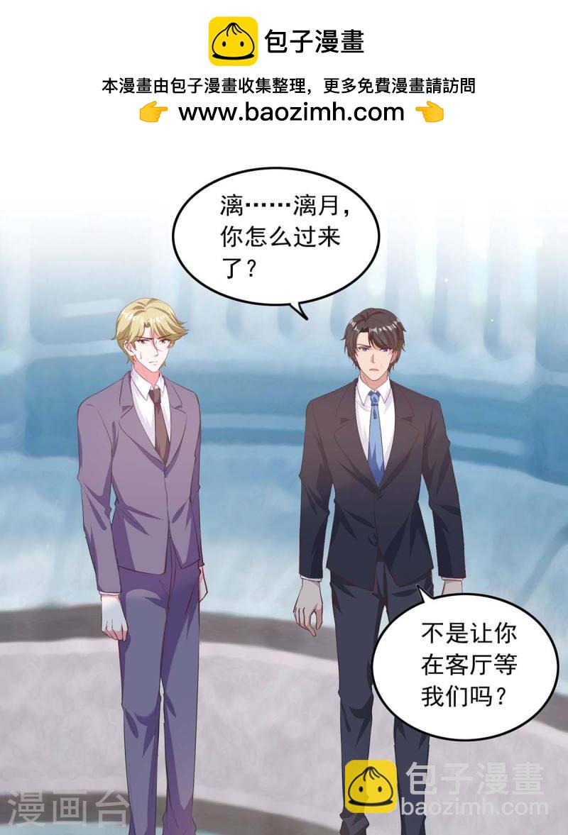 第201话 哥哥的担忧-第202话