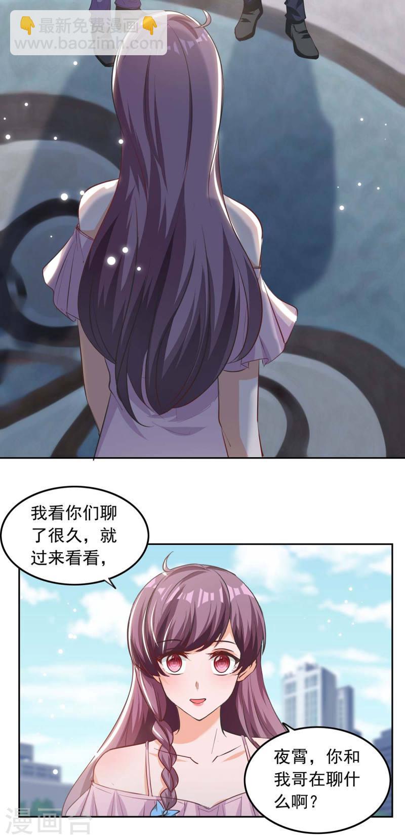 第201话 哥哥的担忧-第202话