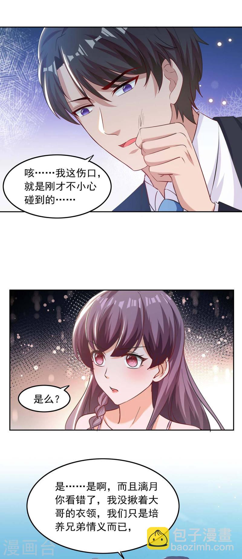 第201话 哥哥的担忧-第202话