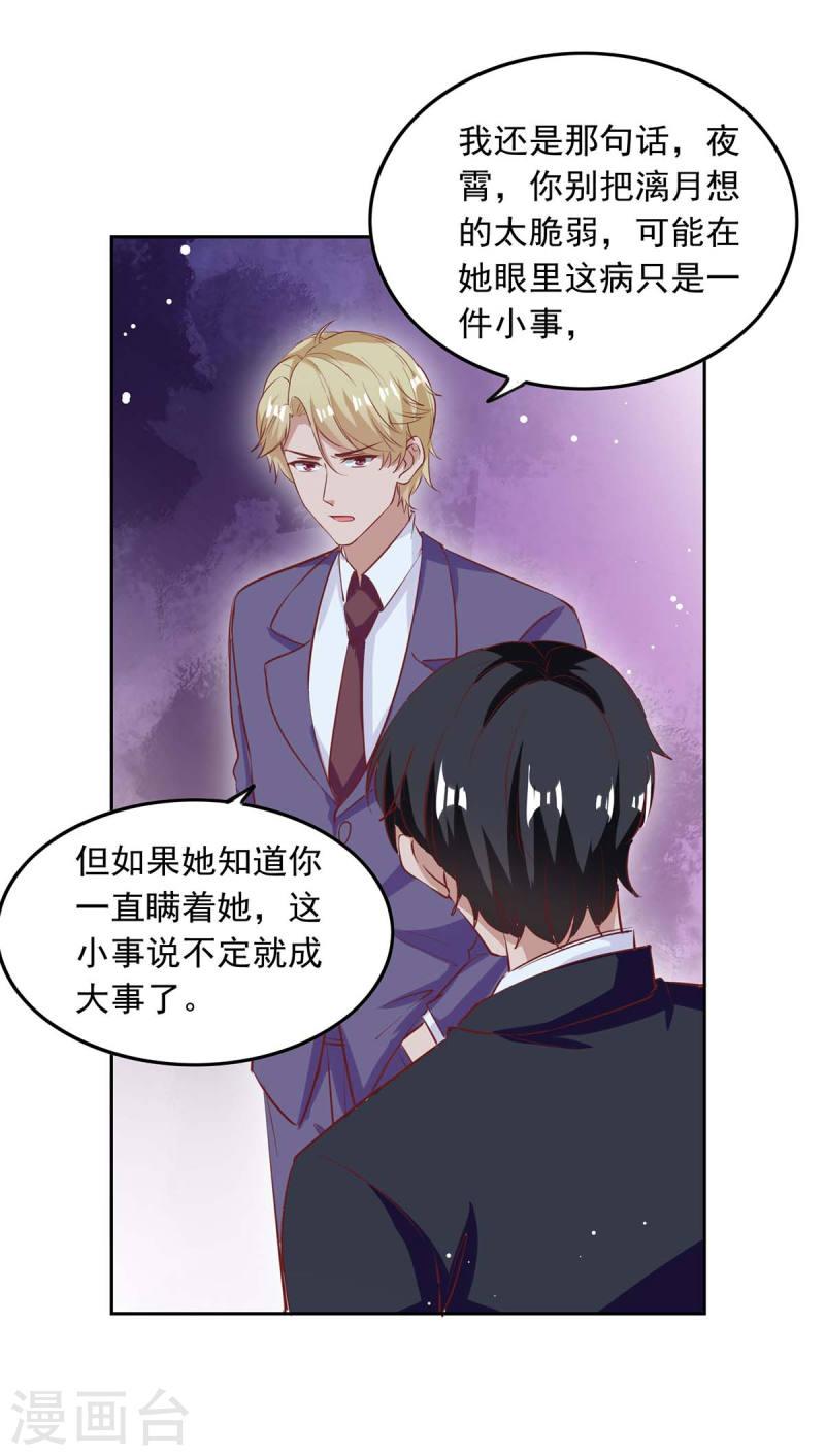 第201话 哥哥的担忧-第202话