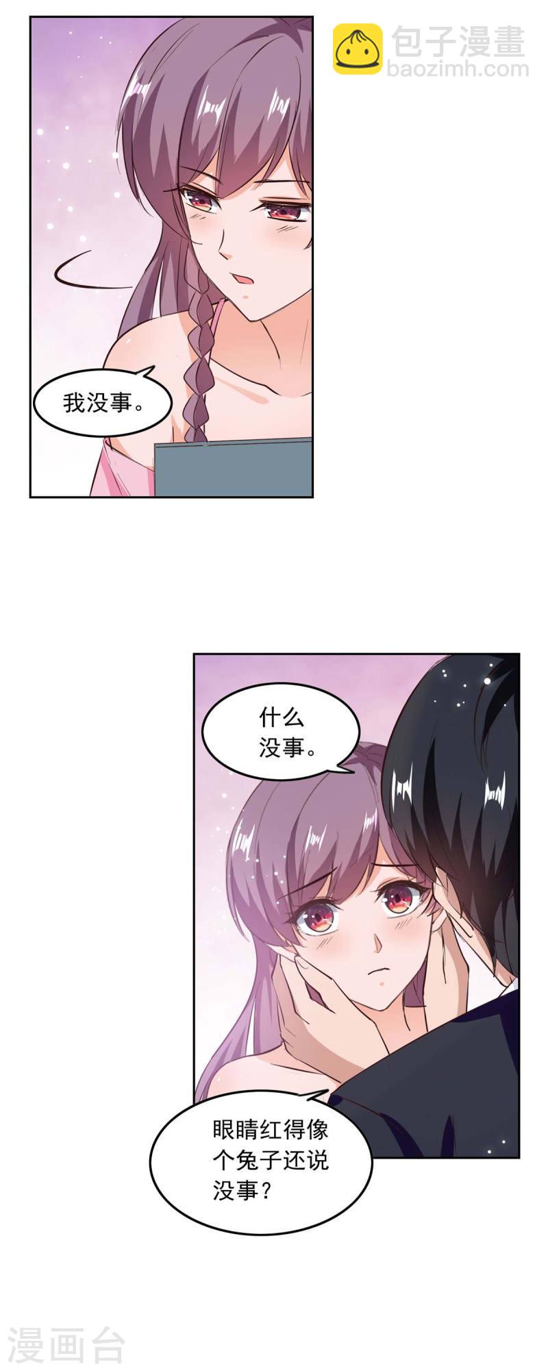 第203话 药-第204话