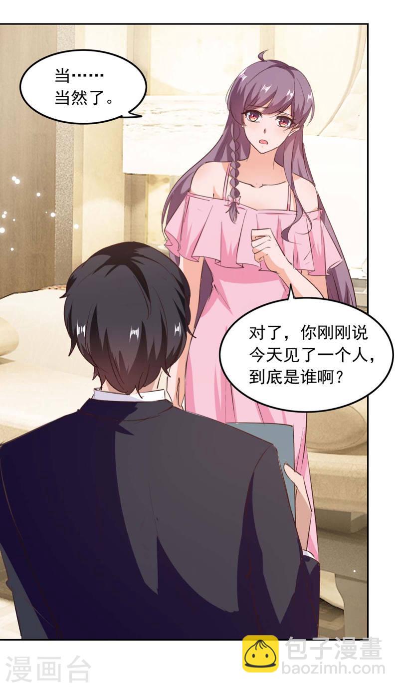 第203话 药-第204话