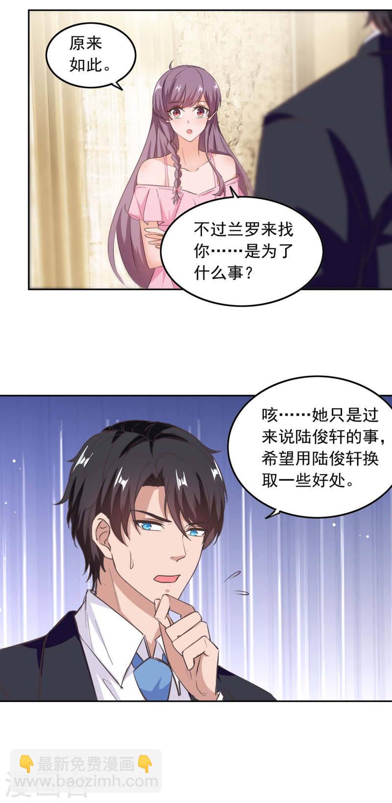 第203话 药-第204话