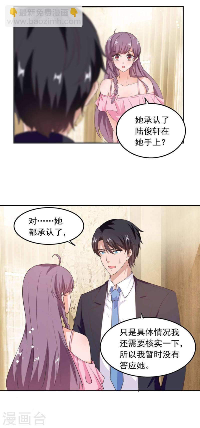 第203话 药-第204话