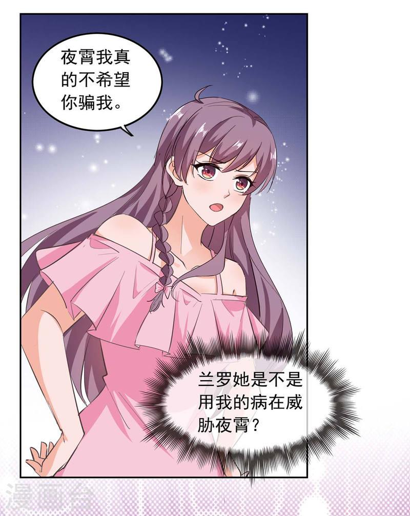 第203话 药-第204话