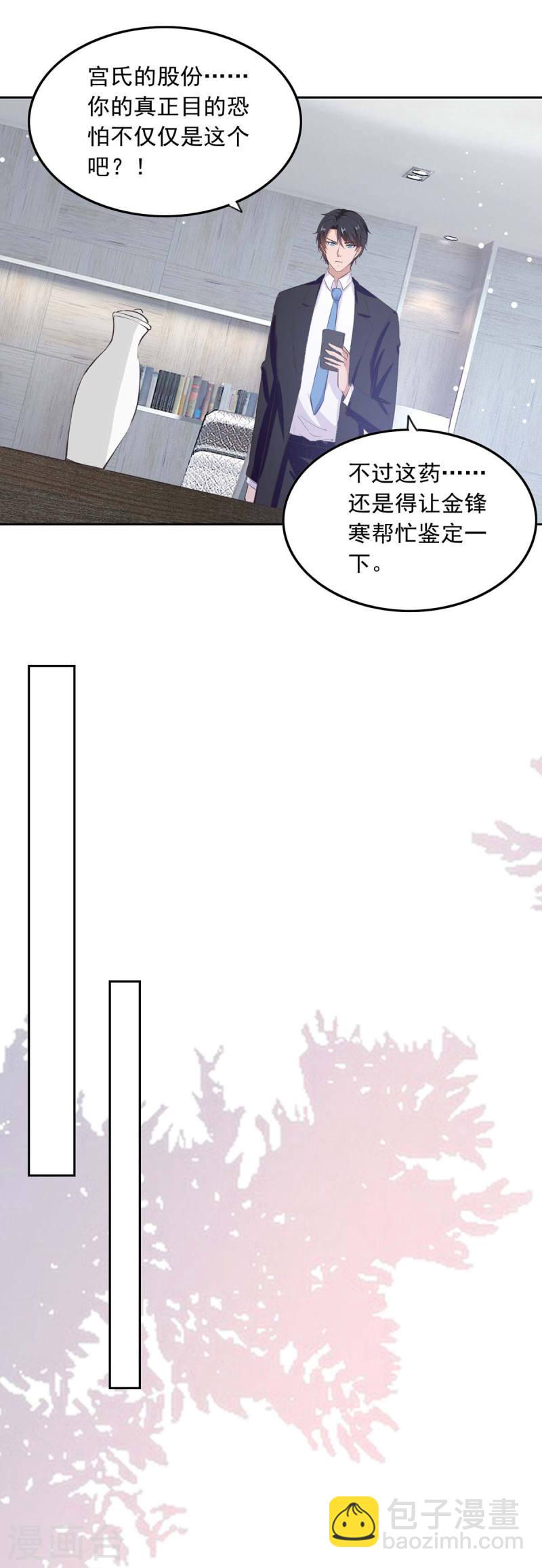 第203话 药-第204话