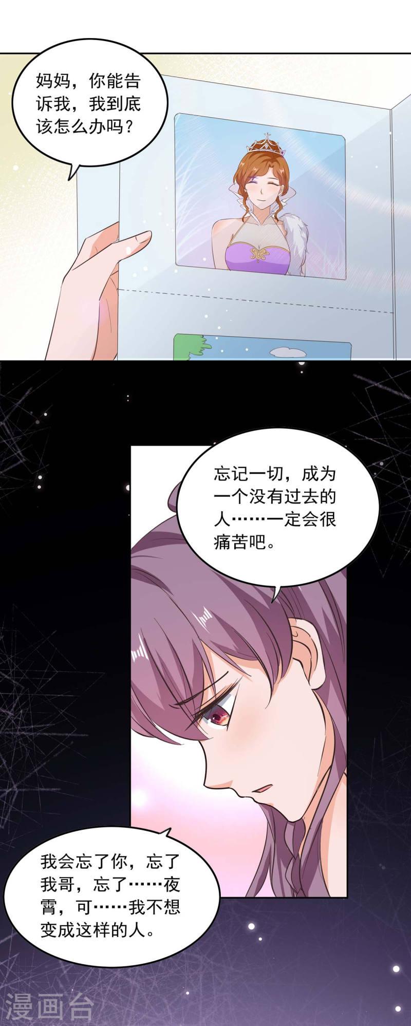 第203话 药-第204话