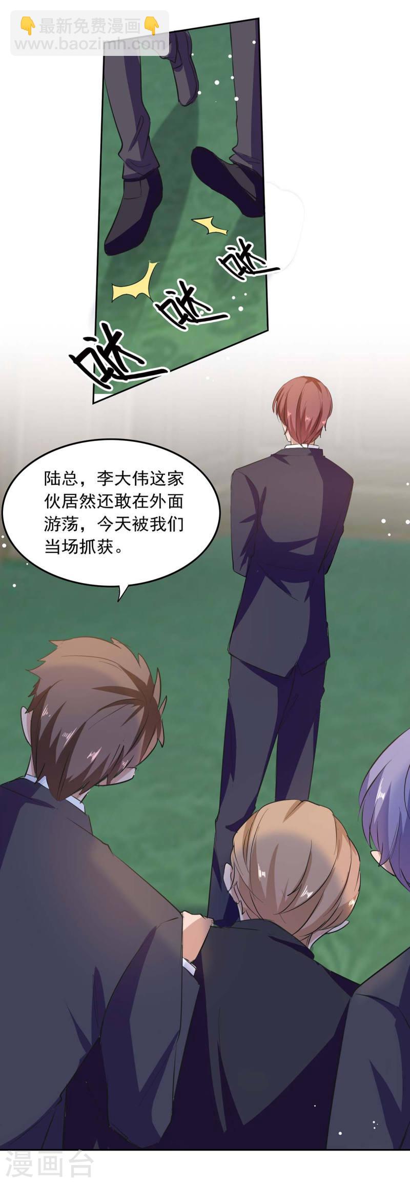 第205话 墙头草-第206话