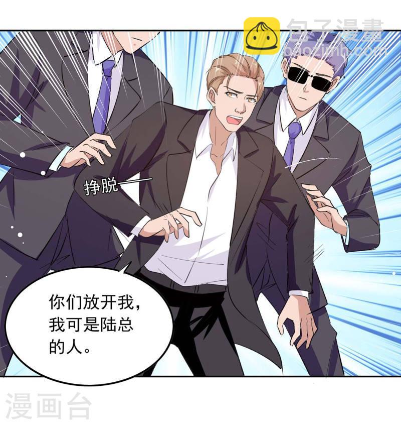 第205话 墙头草-第206话