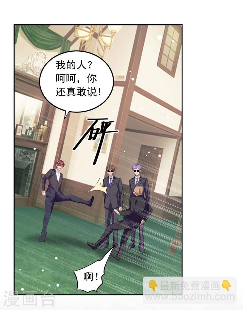 第205话 墙头草-第206话