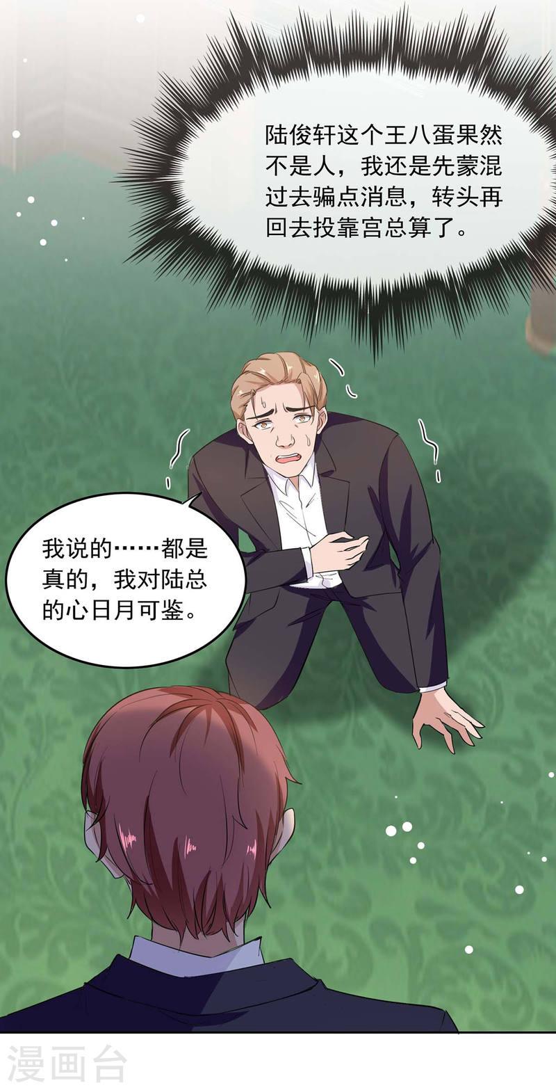 第205话 墙头草-第206话