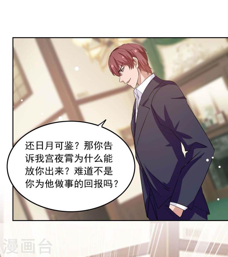 第205话 墙头草-第206话