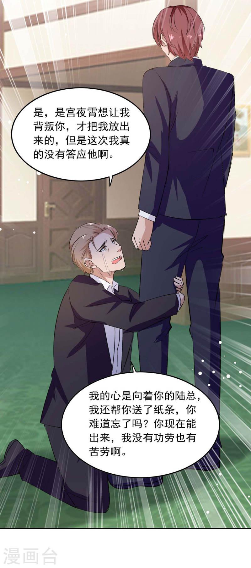 第205话 墙头草-第206话