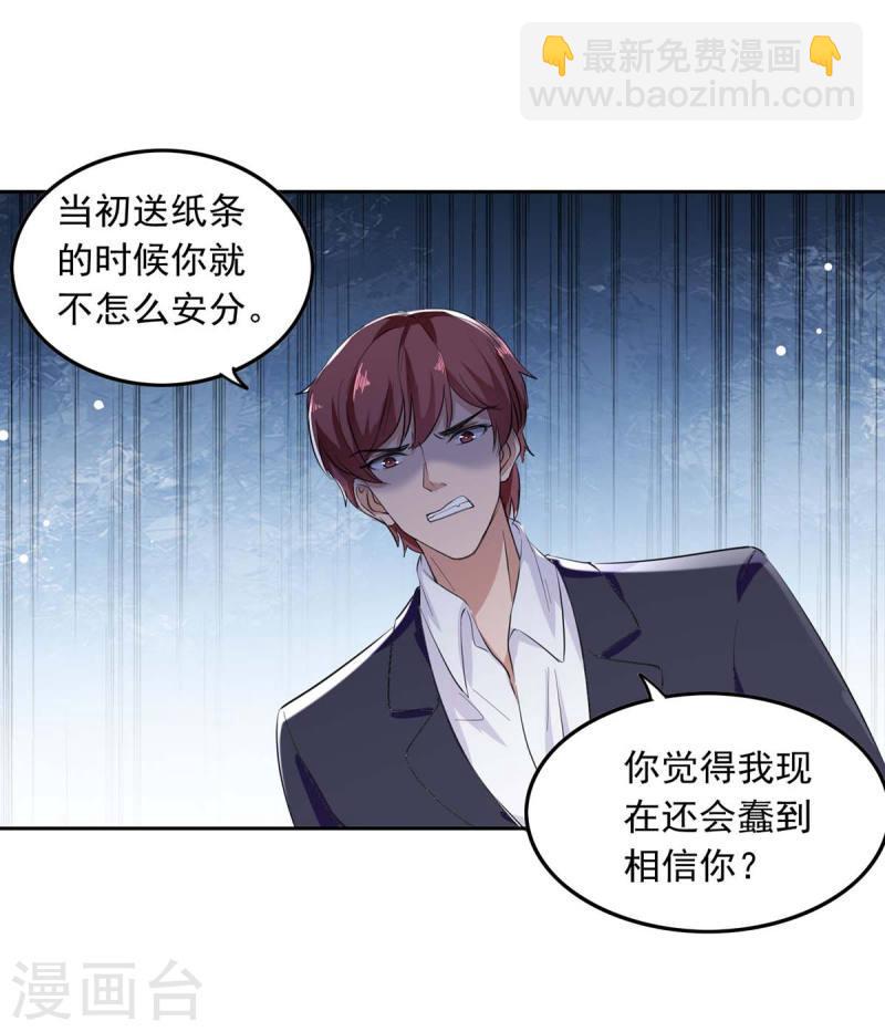 第205话 墙头草-第206话