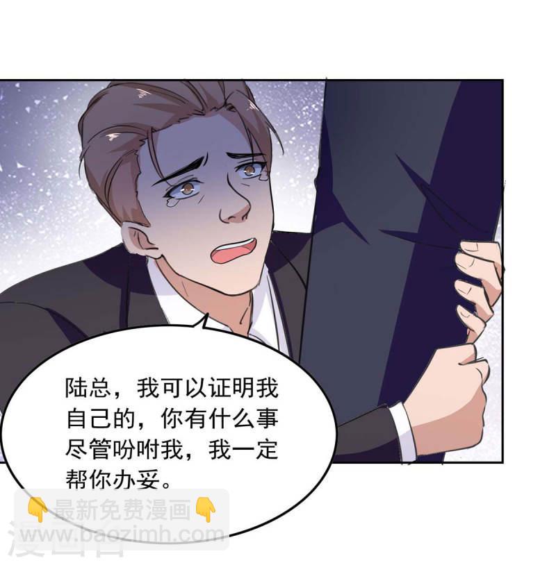 第205话 墙头草-第206话