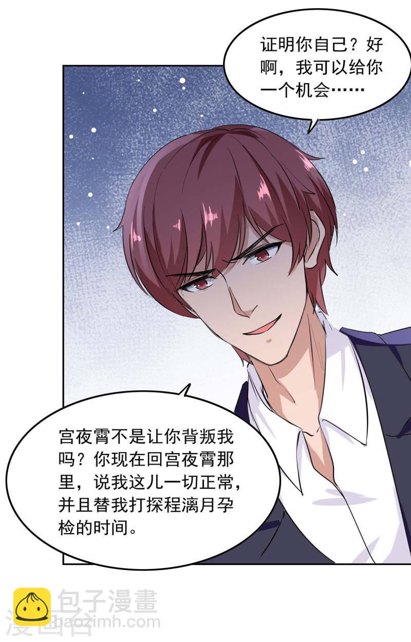 第205话 墙头草-第206话