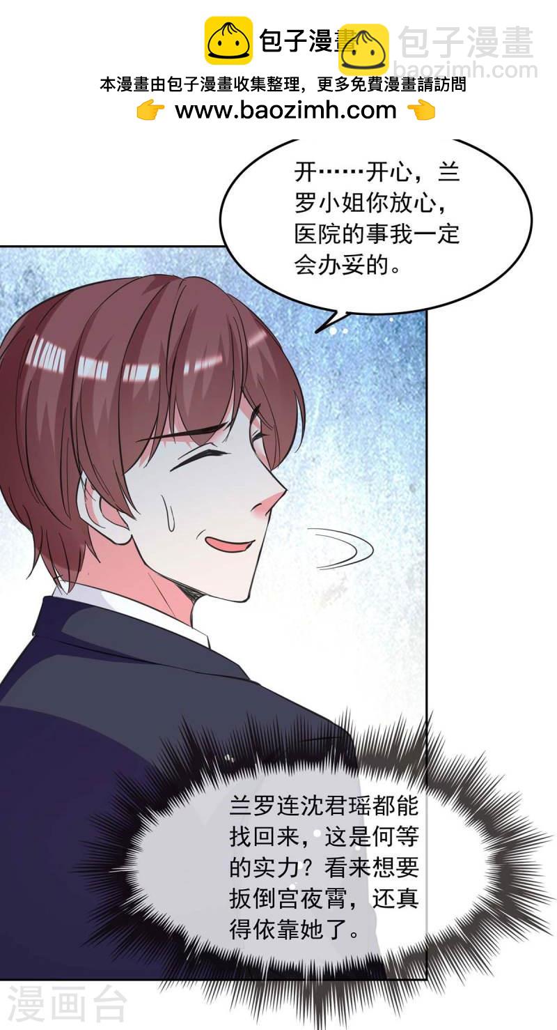第205话 墙头草-第206话