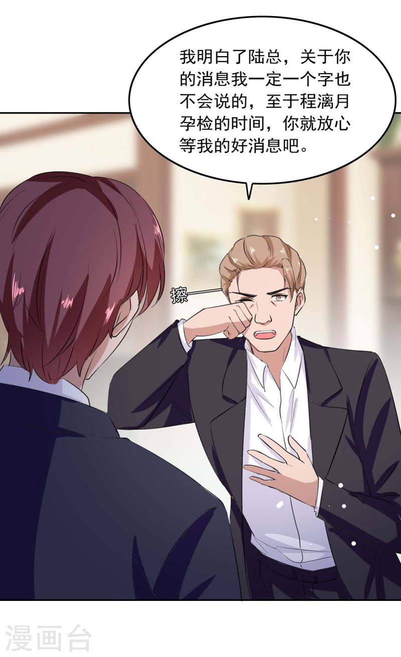 第205话 墙头草-第206话