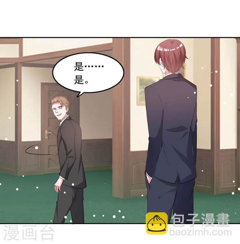 第205话 墙头草-第206话