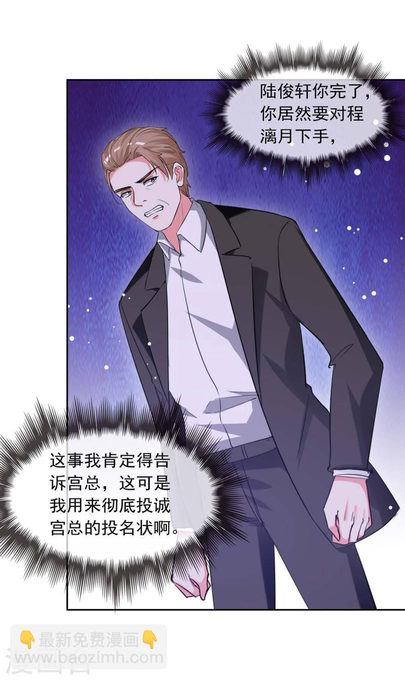 第205话 墙头草-第206话