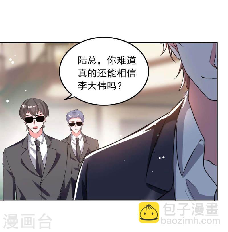 第205话 墙头草-第206话