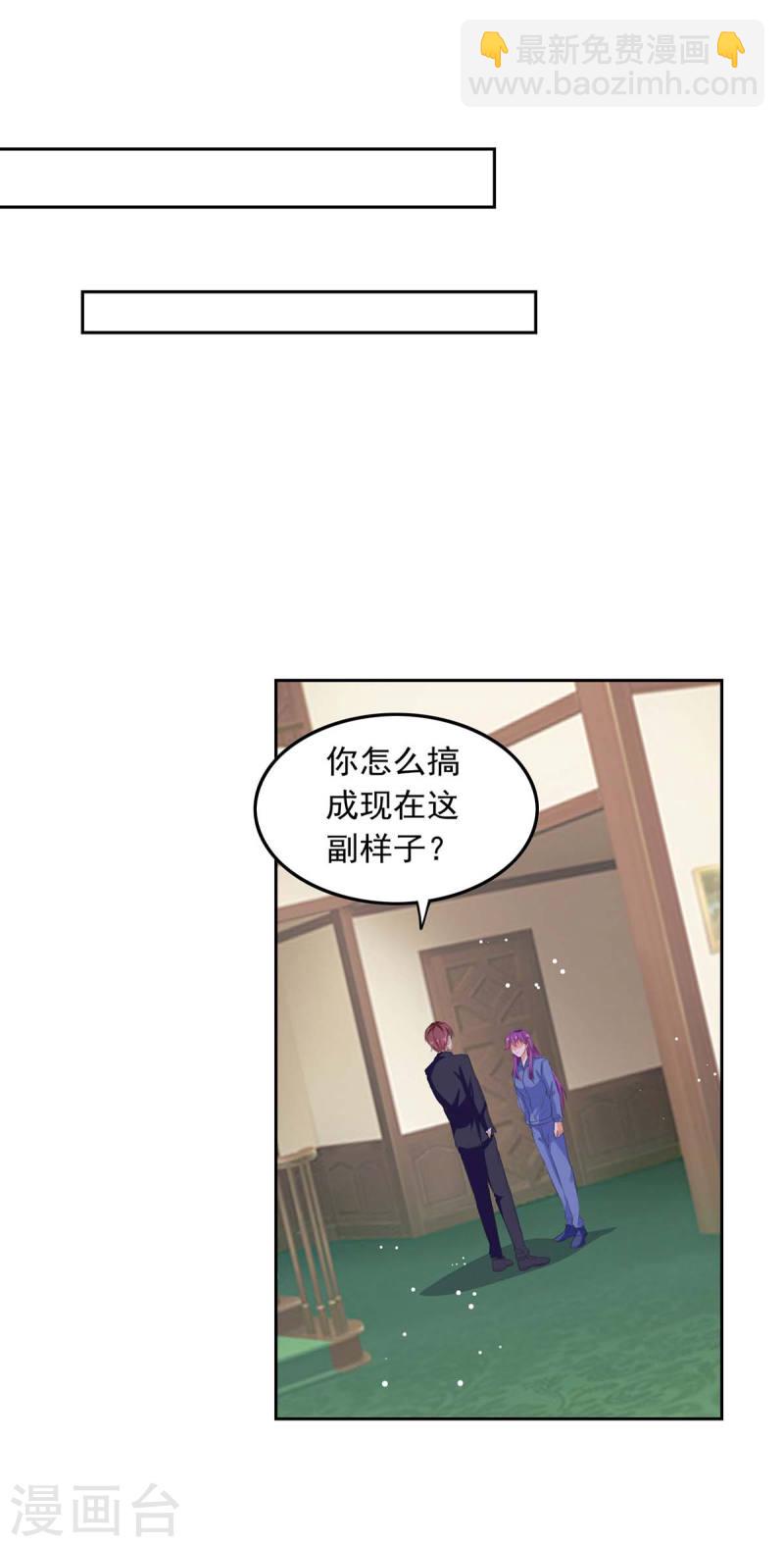 第205话 墙头草-第206话