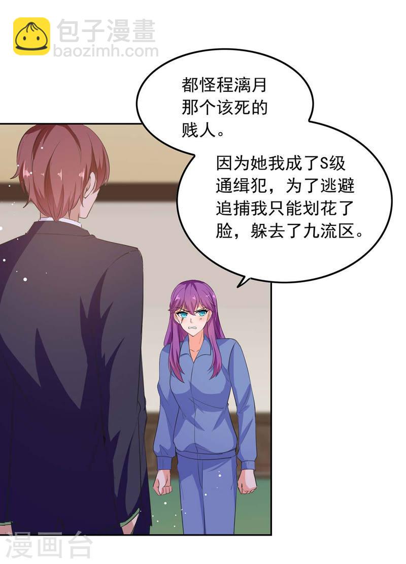 第205话 墙头草-第206话