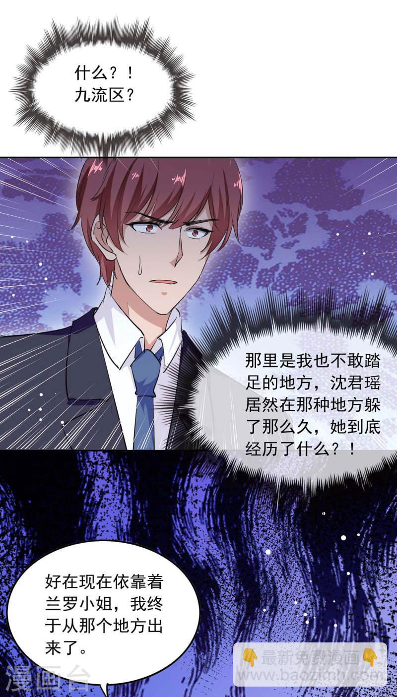 第205话 墙头草-第206话