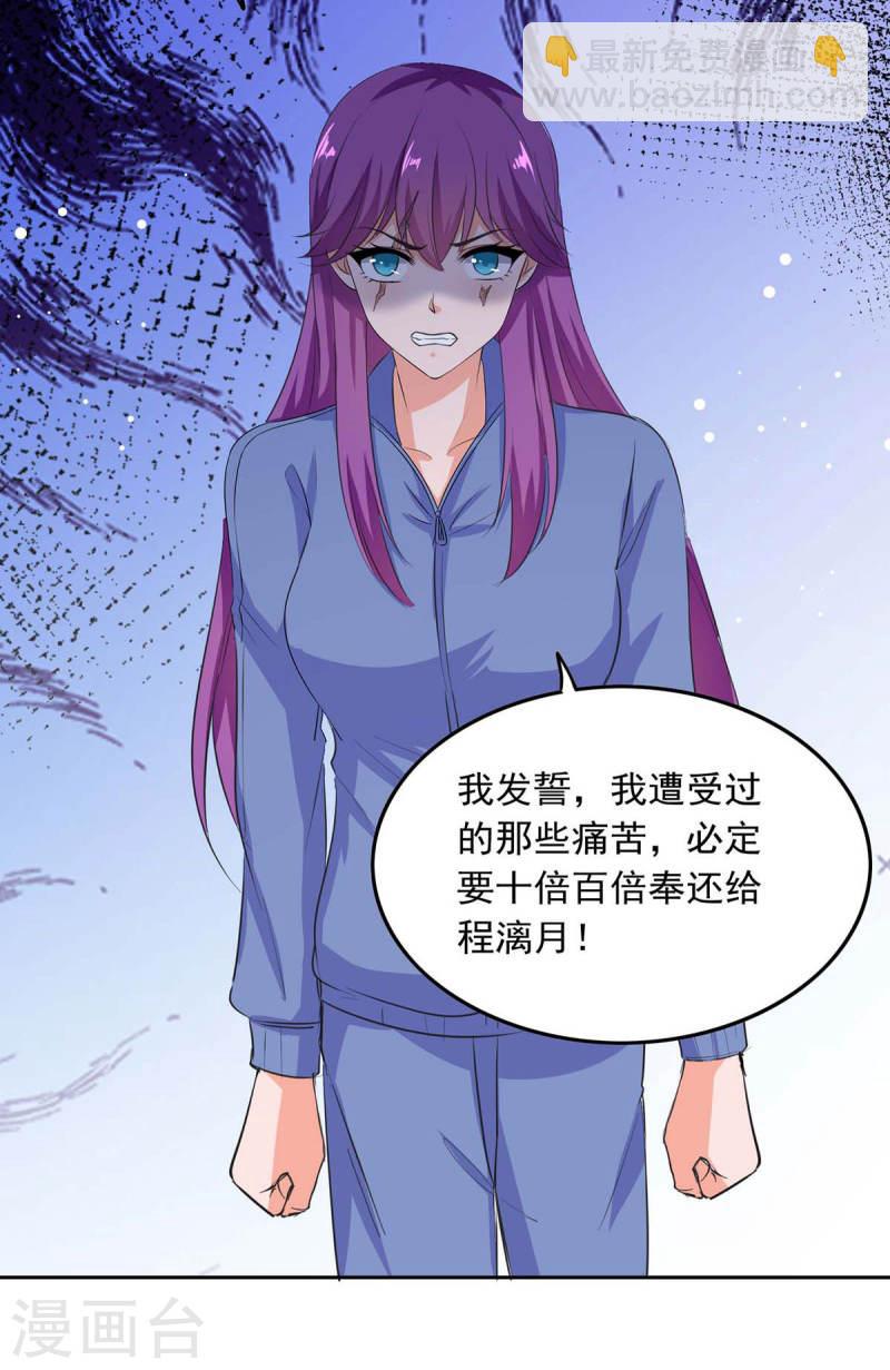 第205话 墙头草-第206话
