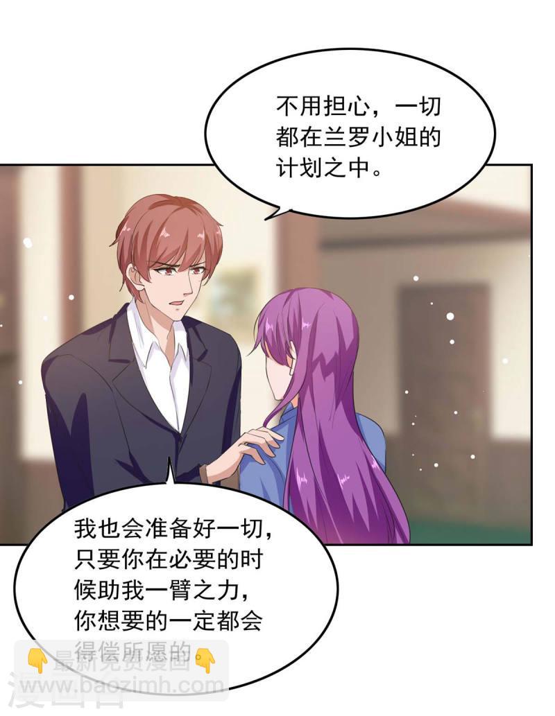 第205话 墙头草-第206话