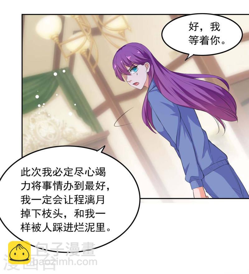 第205话 墙头草-第206话