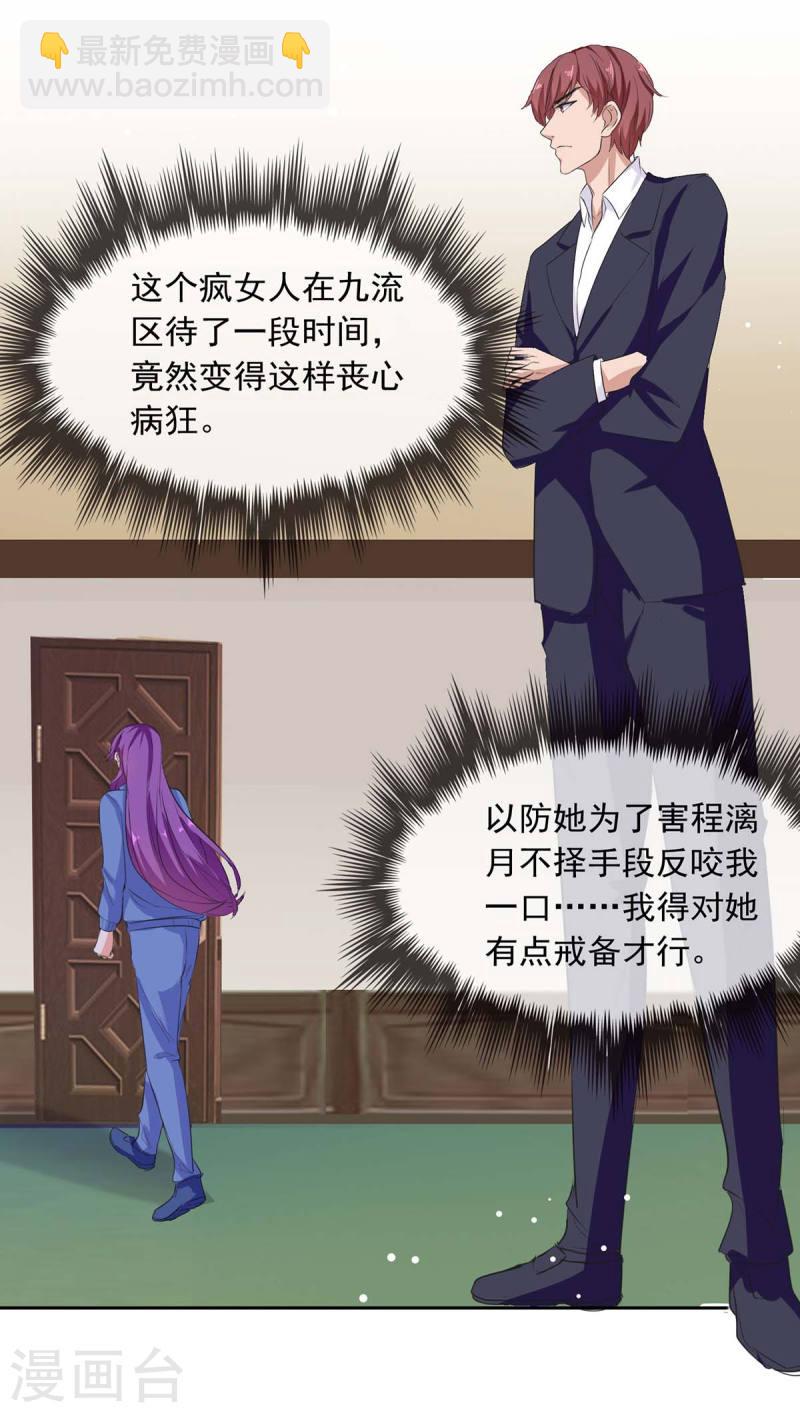 第205话 墙头草-第206话