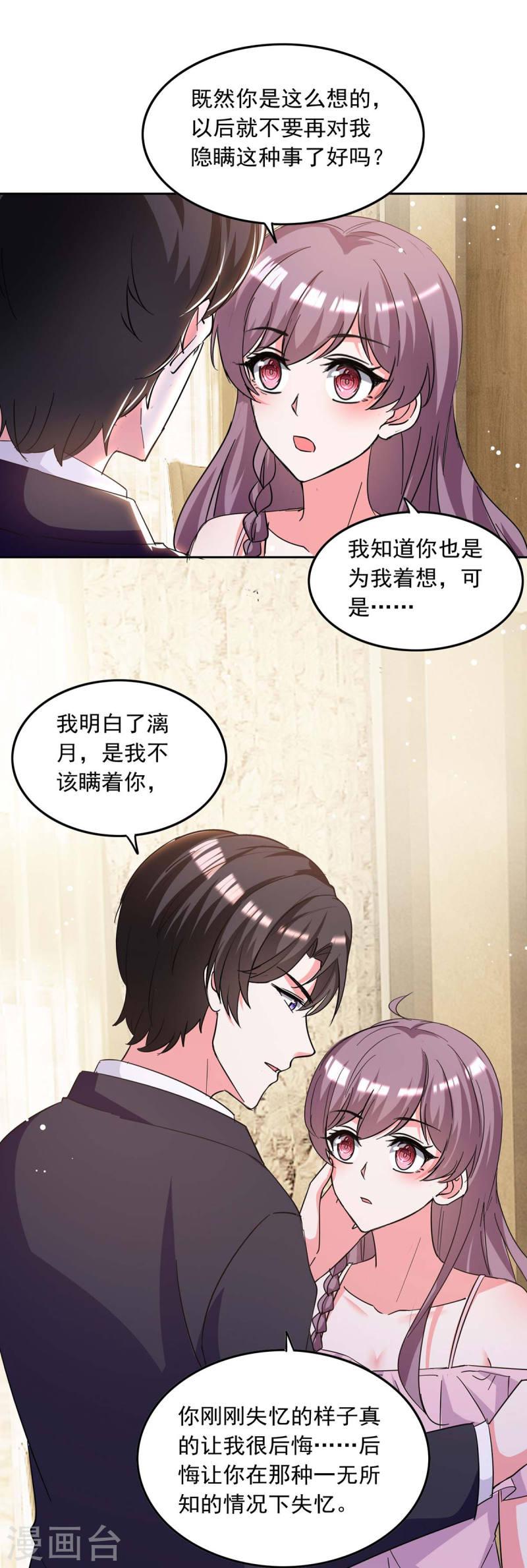 第207话 通风报信-第208话