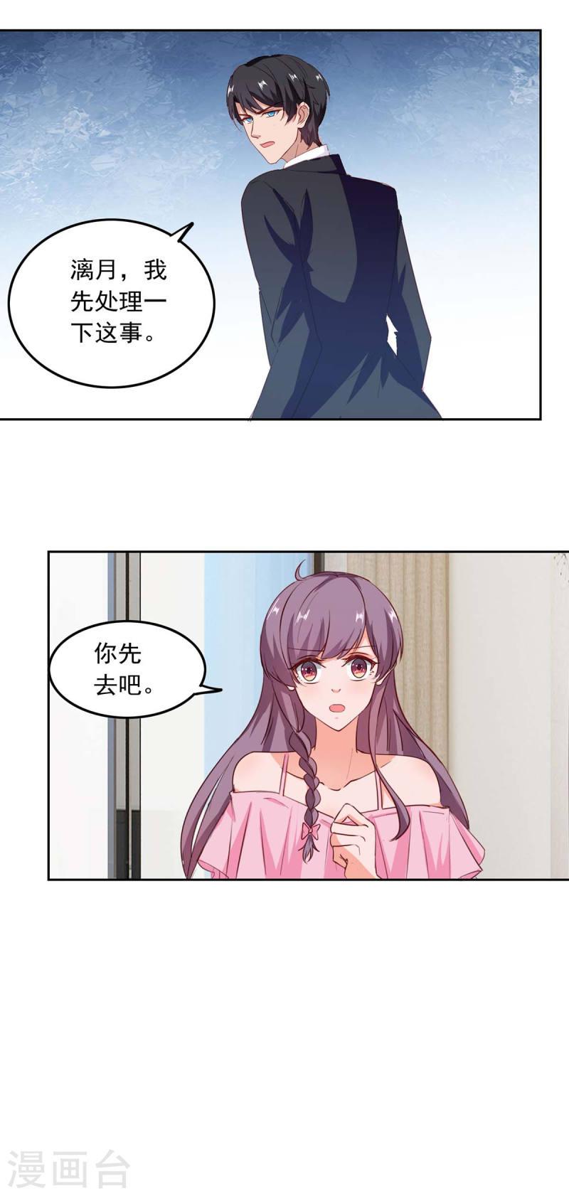 第207话 通风报信-第208话