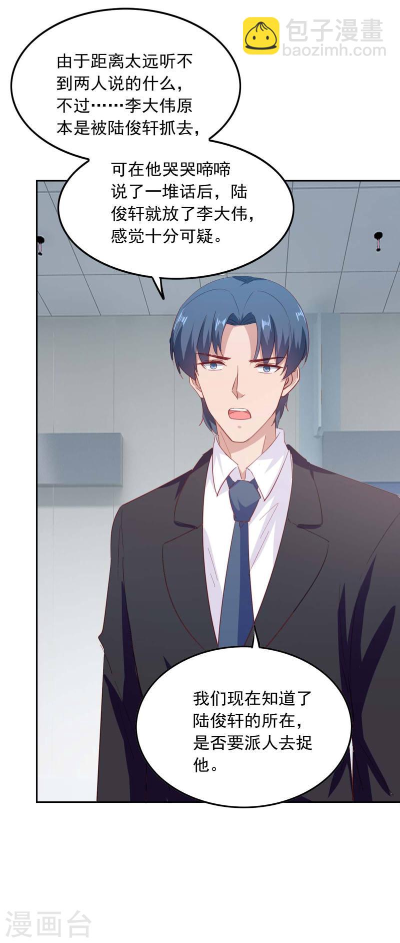 第207话 通风报信-第208话