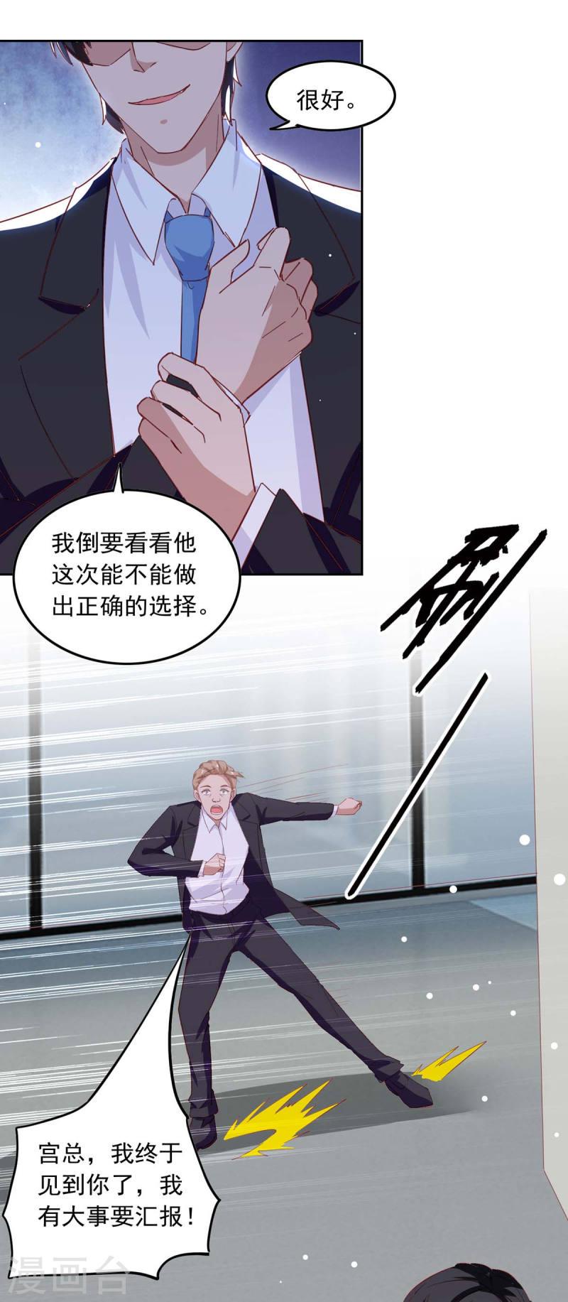 第207话 通风报信-第208话