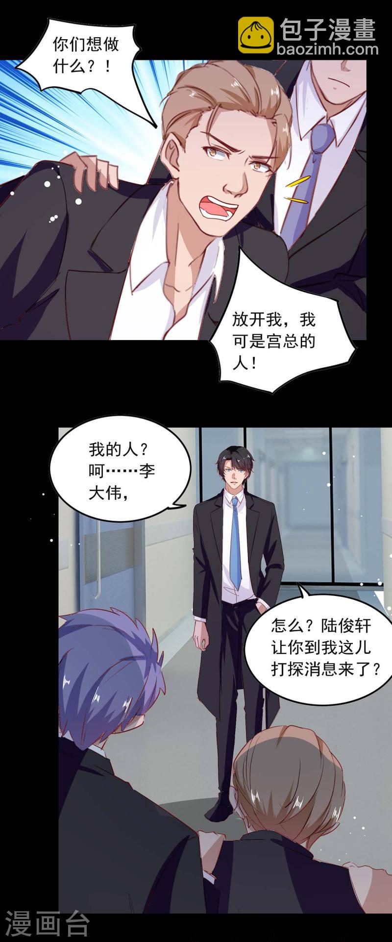 第207话 通风报信-第208话