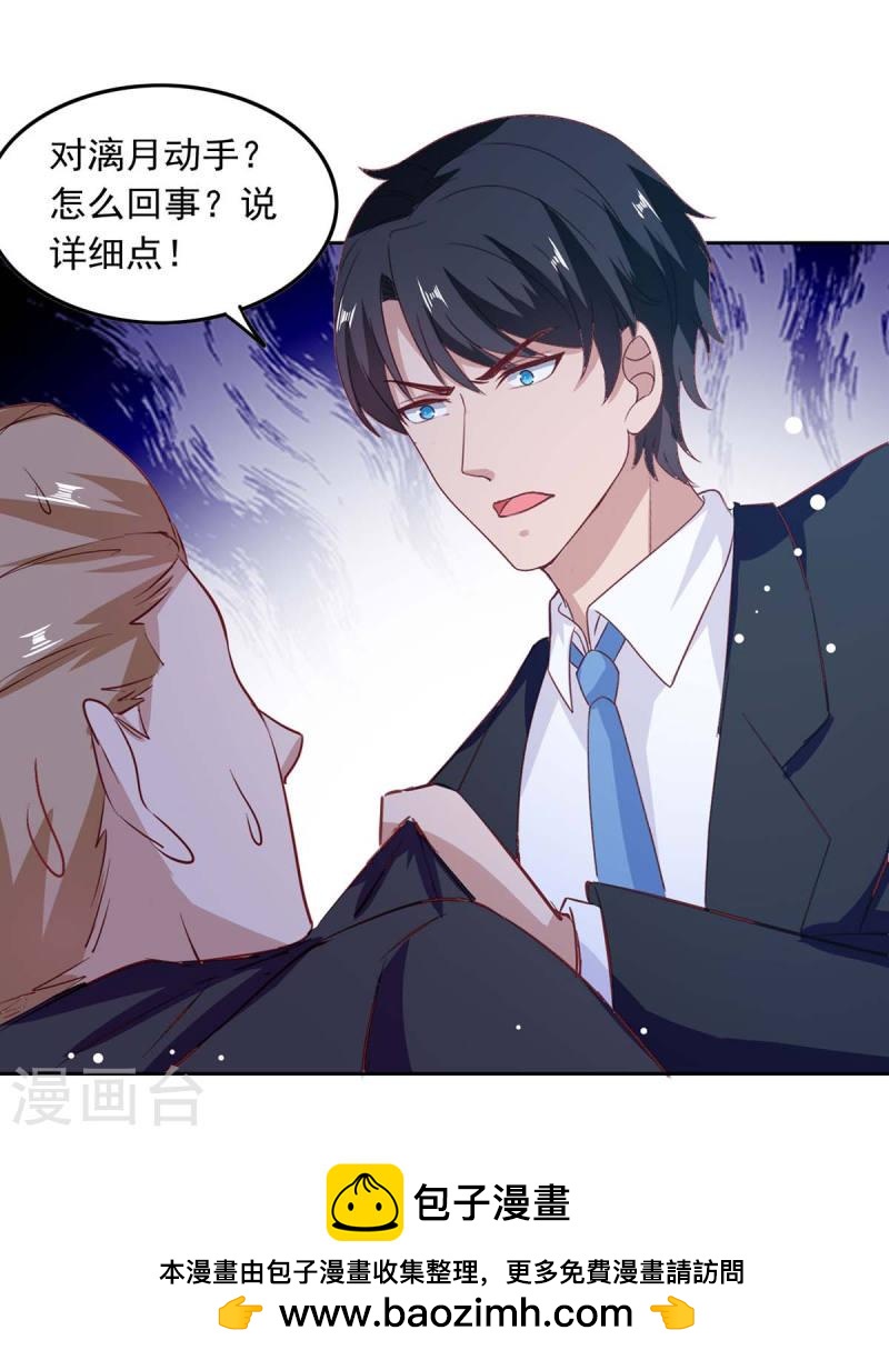 第207话 通风报信-第208话
