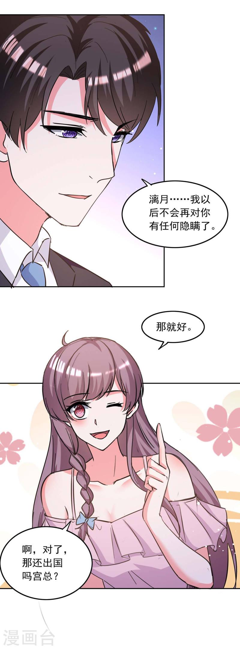 第207话 通风报信-第208话