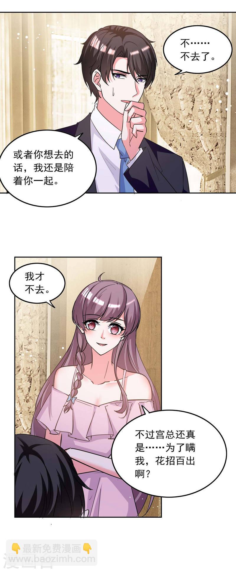 第207话 通风报信-第208话