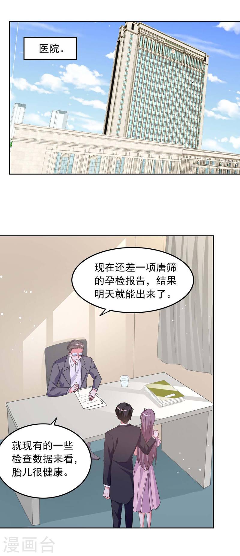 第207话 通风报信-第208话
