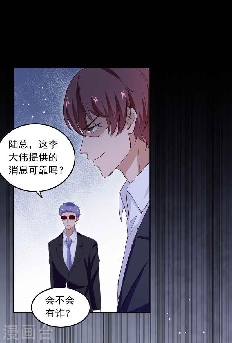 第209话 假装失忆-第210话