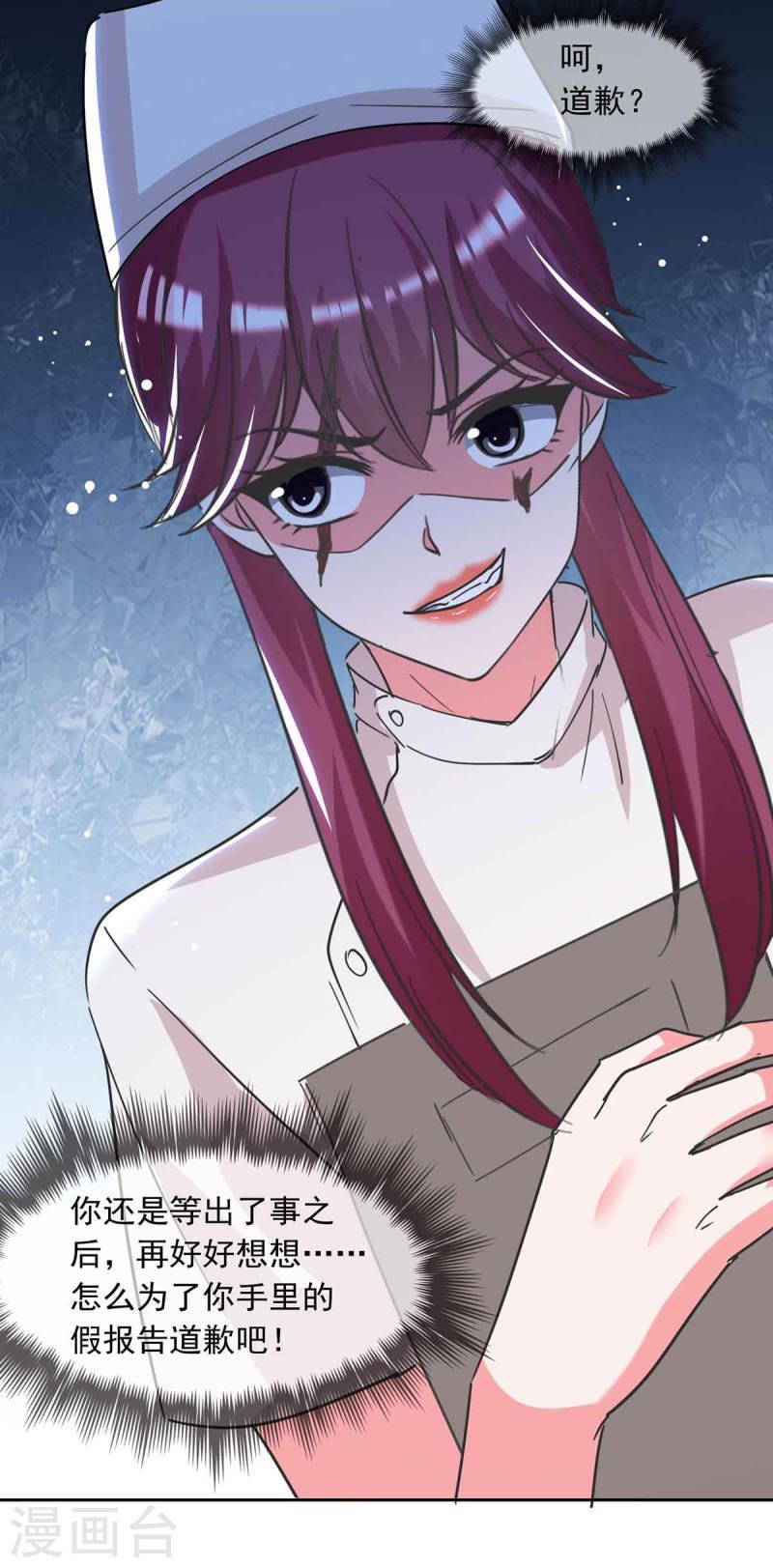 第209话 假装失忆-第210话
