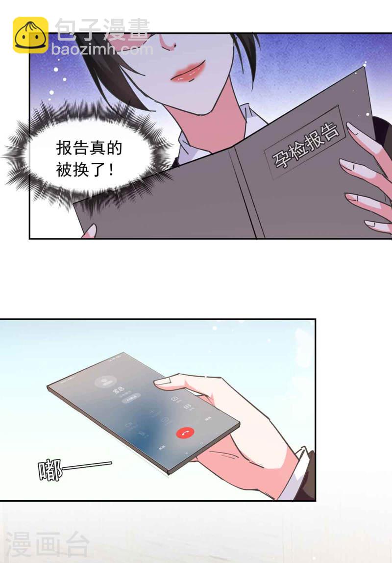 第209话 假装失忆-第210话