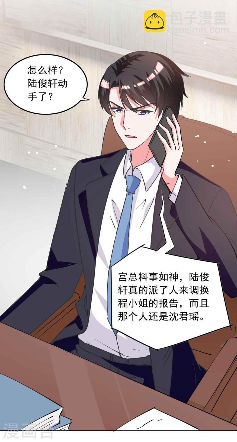 第209话 假装失忆-第210话
