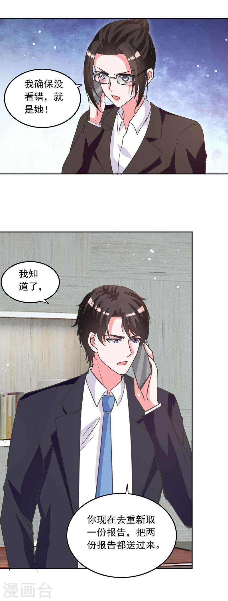 第209话 假装失忆-第210话